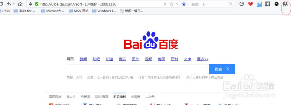 浏览器网页自动刷新如何设置