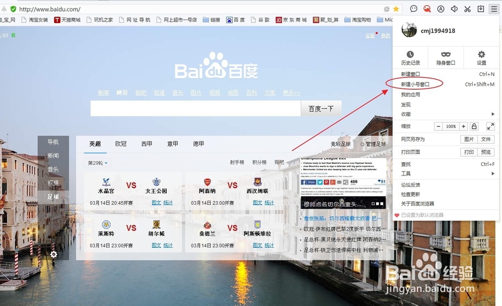 怎么在一台电脑上同时登陆多个百度账号