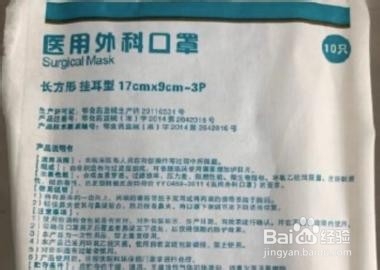 医用口罩的选择和使用