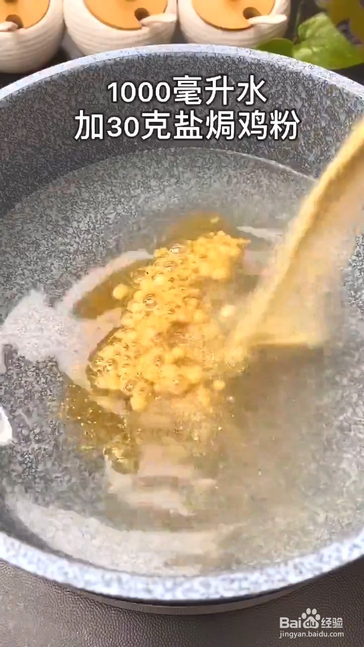 如何制作好吃的盐焗鸡爪？