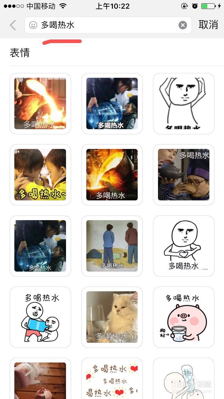 微信聊天中如何快速找到各种表情还不用收藏