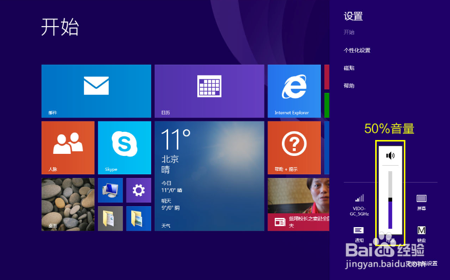 原道W8S省电攻略