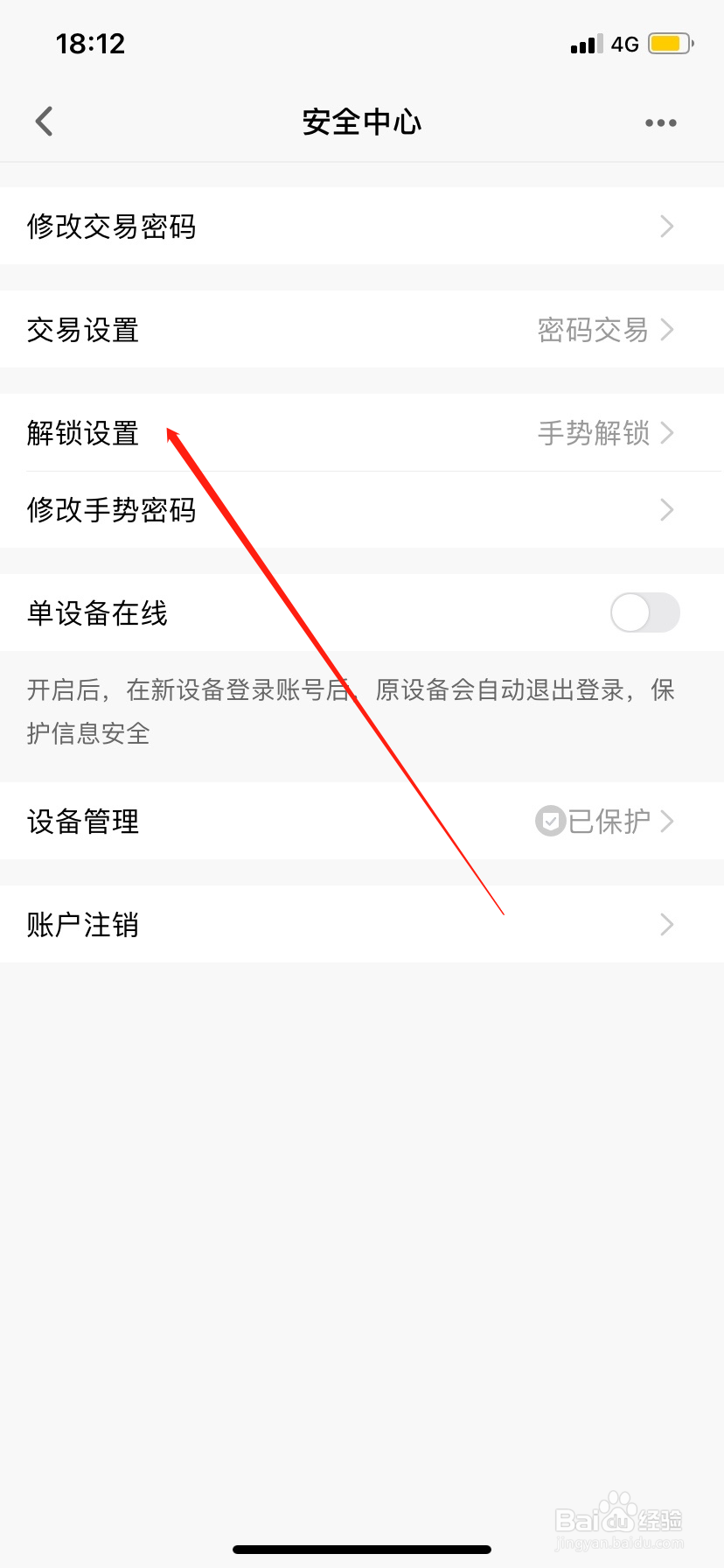 天天基金怎么设置人脸识别