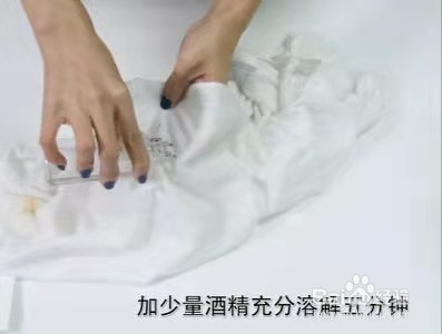 油性马克笔在衣服上怎么擦掉