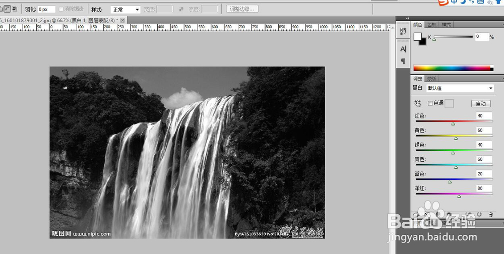将彩色照片转换成黑白照