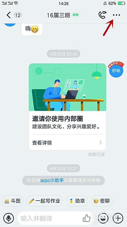 如何解散钉钉群
