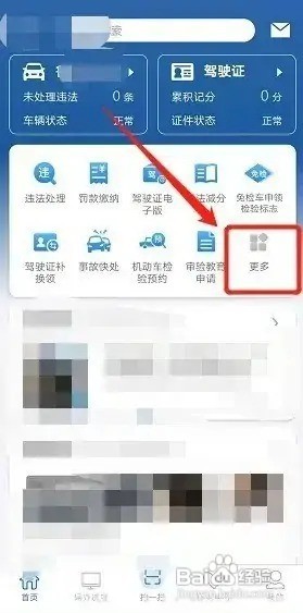 行驶证在哪里办理