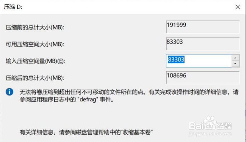 电脑分盘怎么分？
