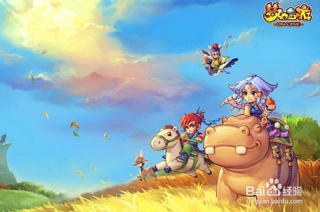 梦幻西游手游初级贸易攻略