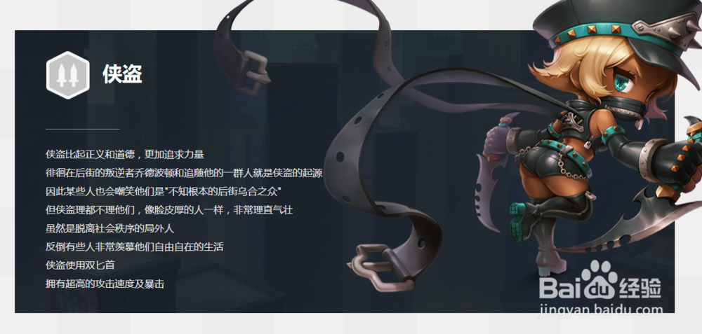 冒险岛2侠盗技能加点攻略 侠盗技能怎么加点