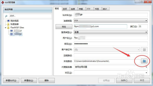 flashfxp更改本地默認上傳路徑更改下載路徑