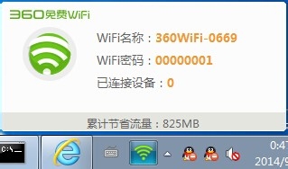 笔记本、台式电脑免费WIFI设置