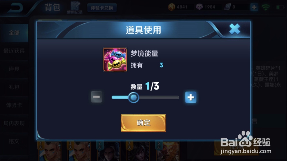 王者荣耀梦奇能量获取攻略