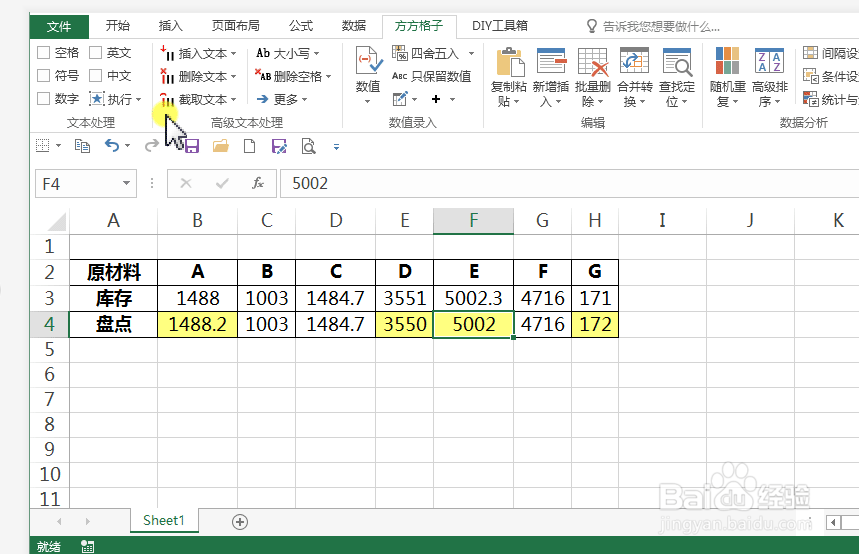 excel怎么对比两行数据