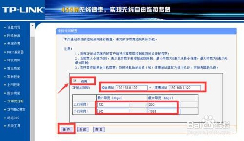 怎么限制电脑网速 局域网电脑网速监控方法