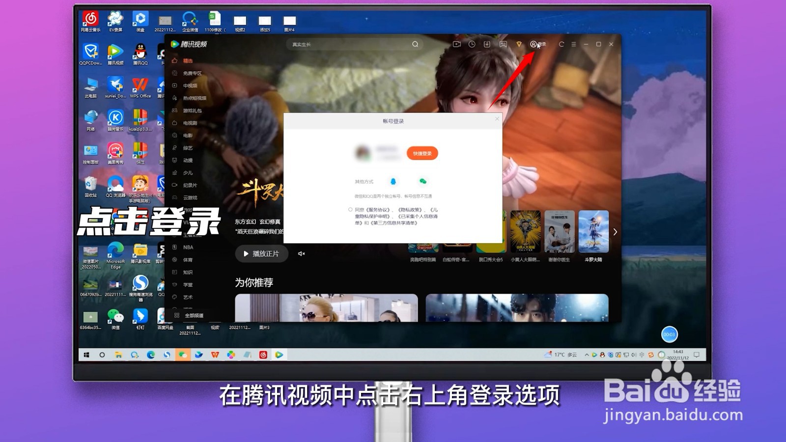 腾讯视频可以扫码登录吗?