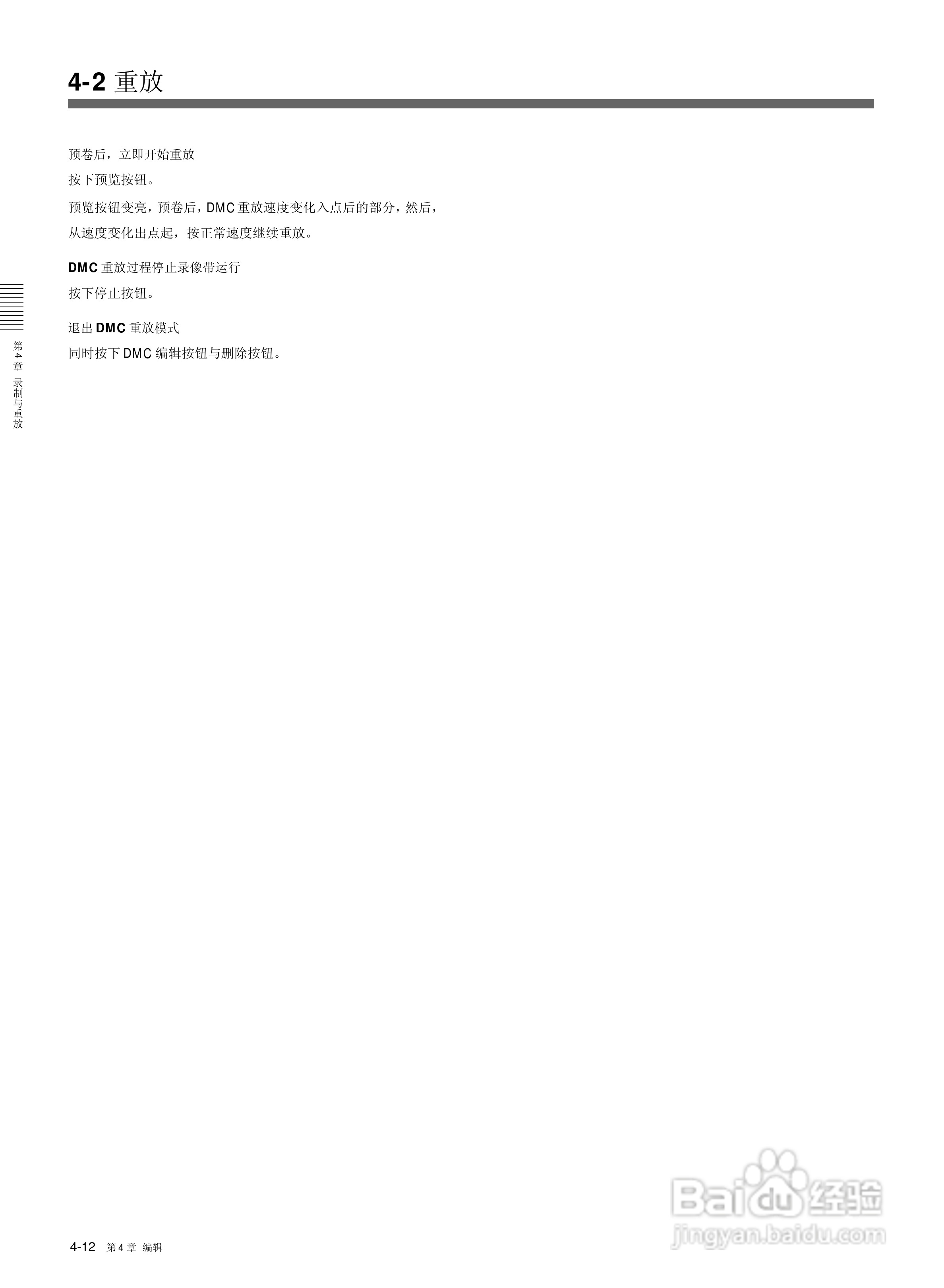 索尼HDW-M2000数字摄录一体机使用说明书:[6]