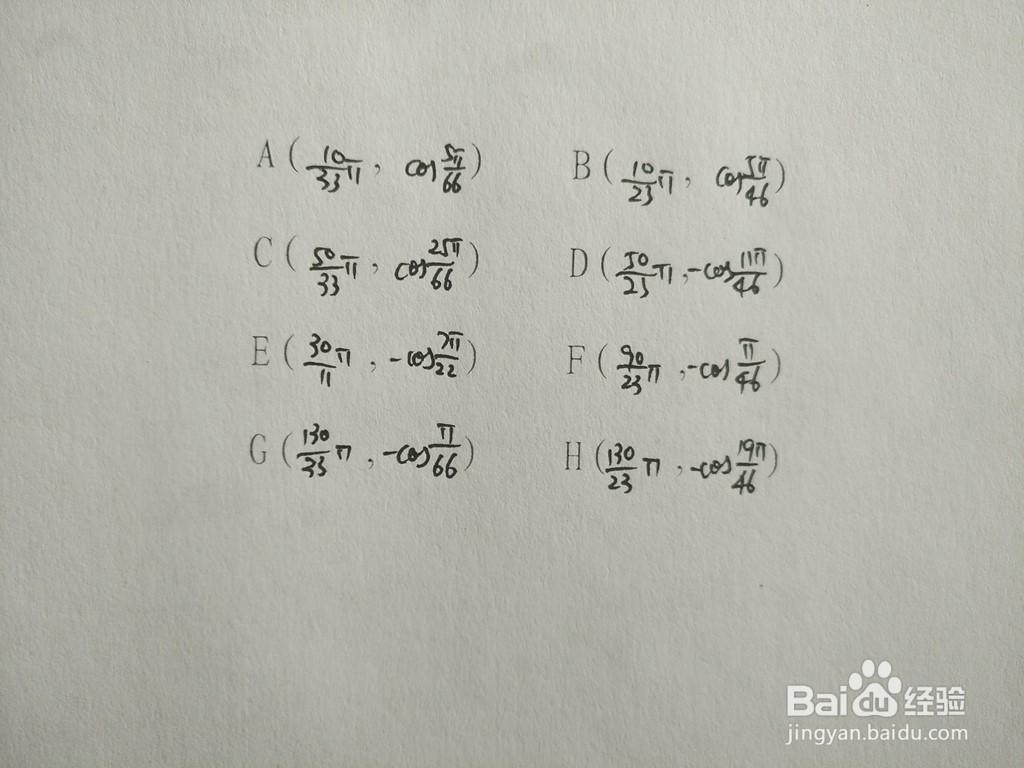 求三角函数y1=cosx/4与y2=sin7x/5的交点