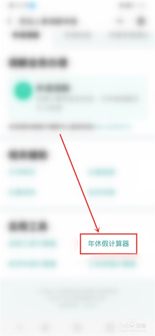 应休未休年假工资计算方法