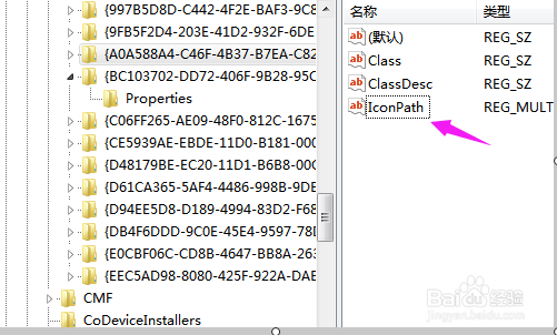 卸载软件仍残留注册表怎么办