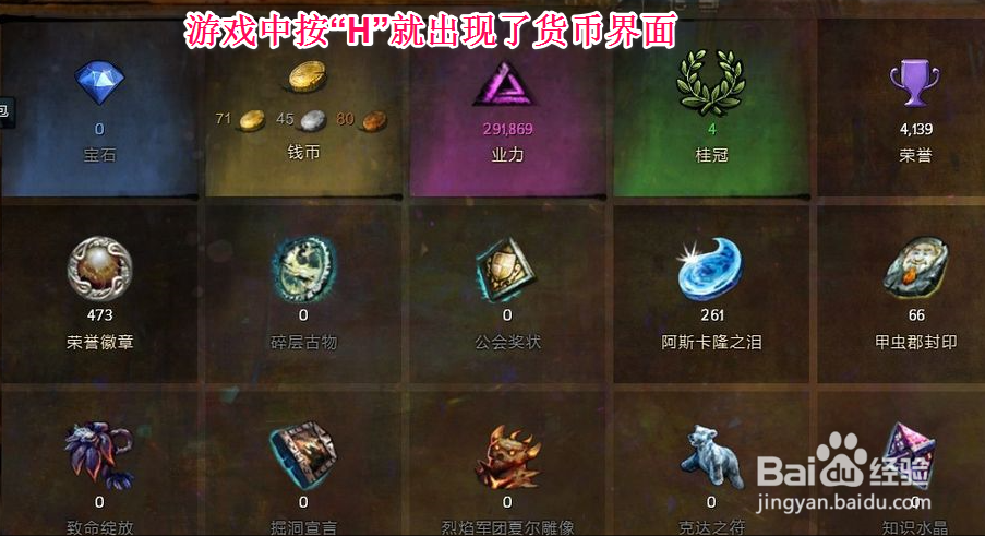 史诗网游《激战2》之货币怎么用详解