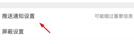 微博：怎样开启私信和群聊