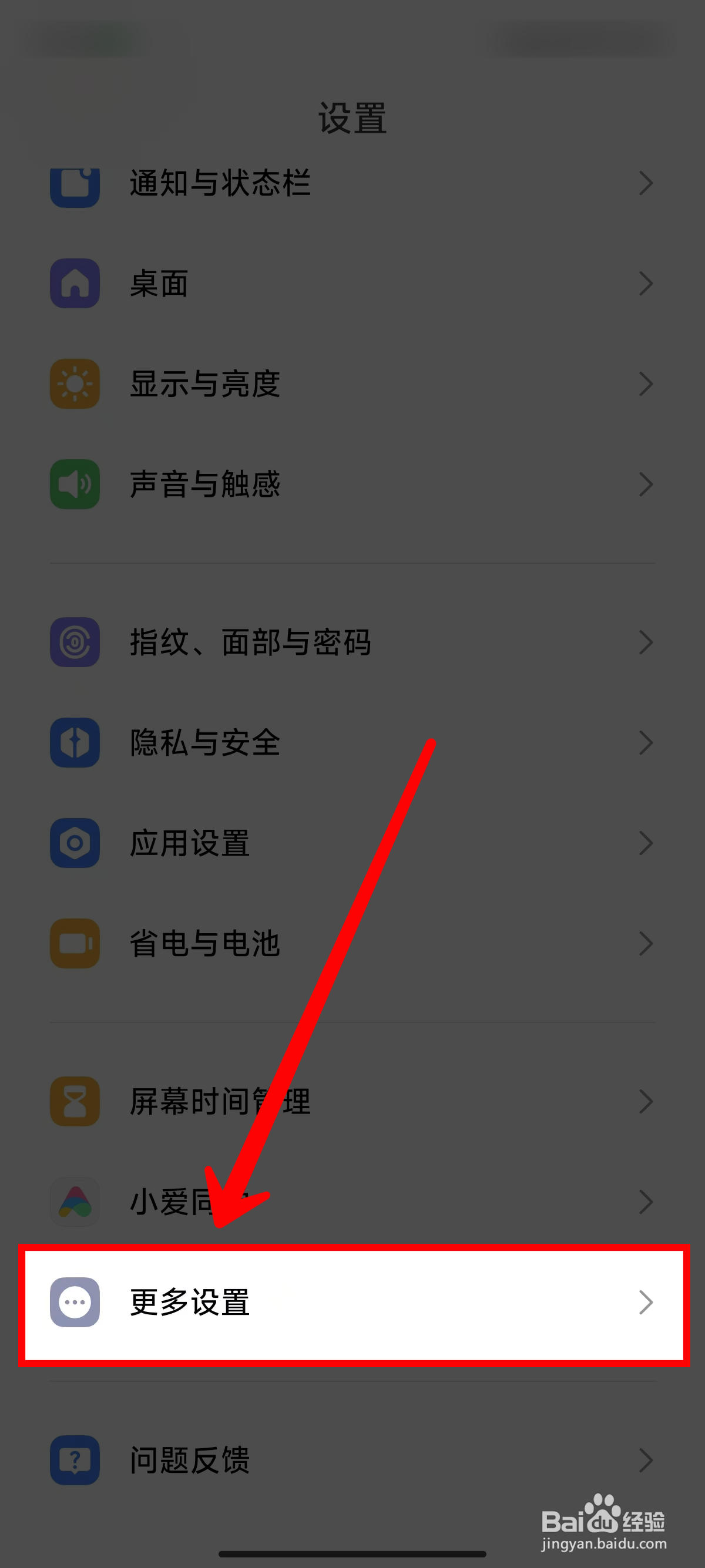 小米14怎样开启传送门