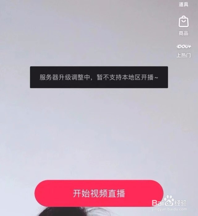 如何加入海外抖音直播公会白名单