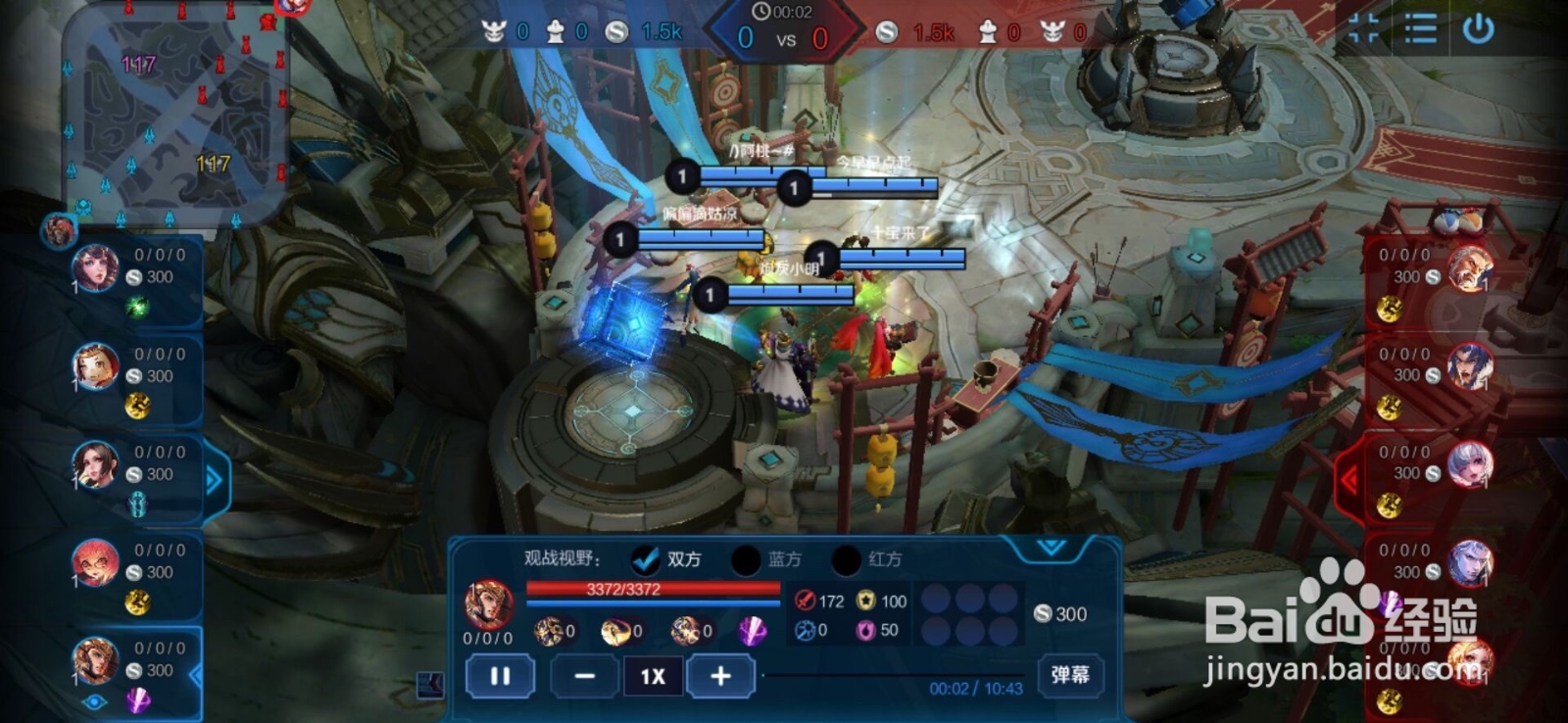 王者荣耀怎样观看队友比赛
