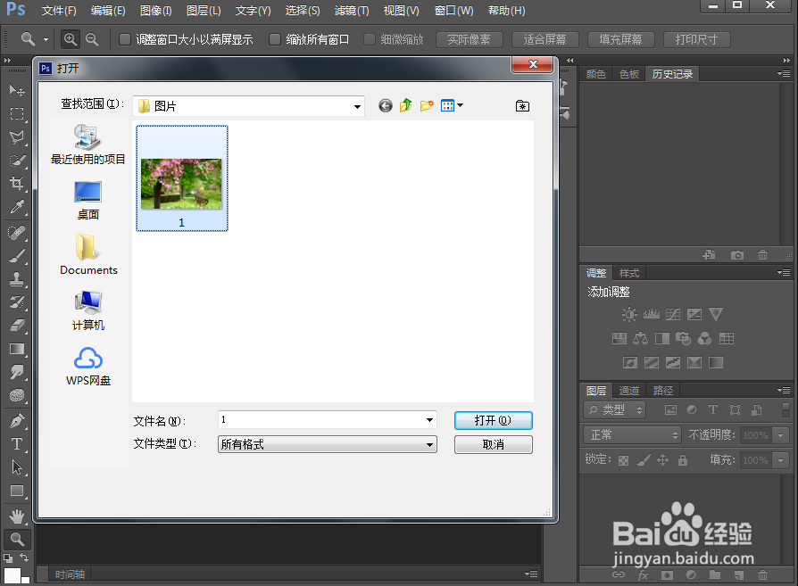 在ps中给图片设置球面化扭曲滤镜的方法