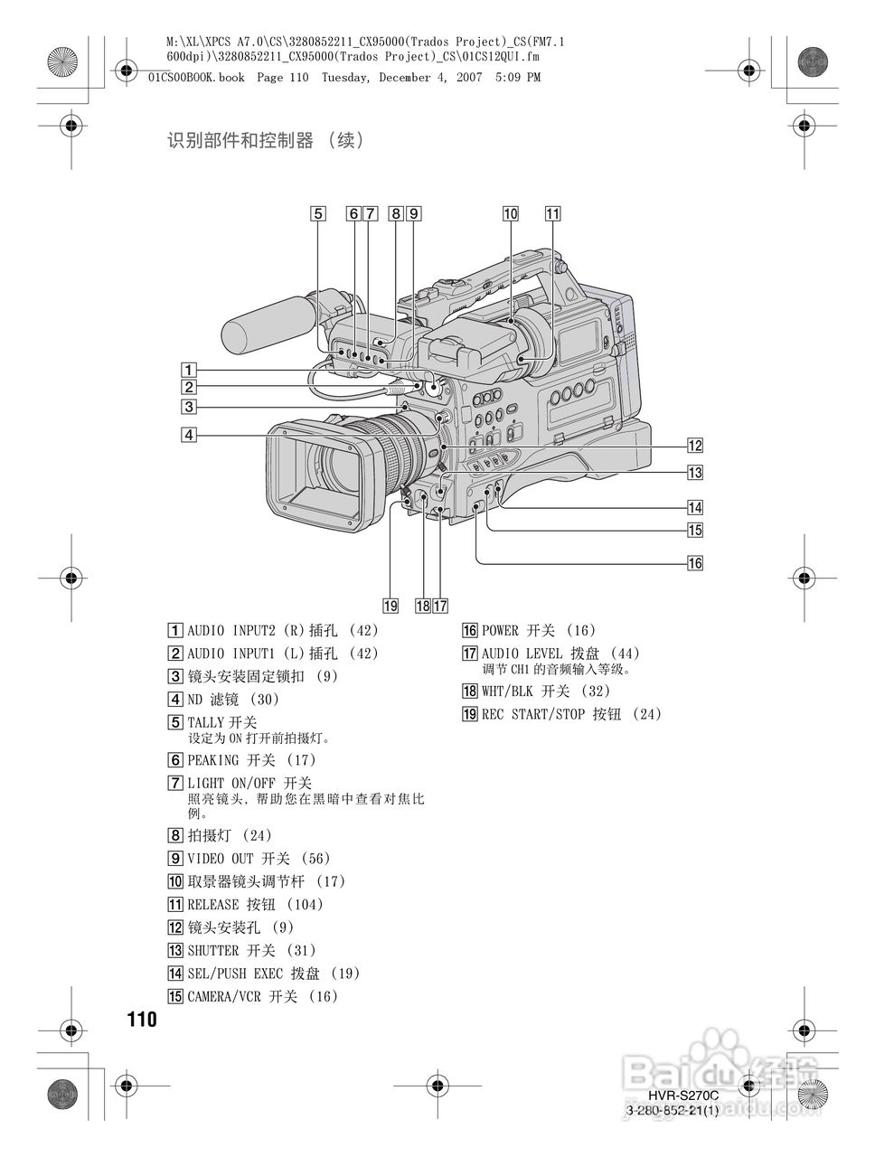 索尼HVR-S270C数字摄录一体机使用说明书:[11]