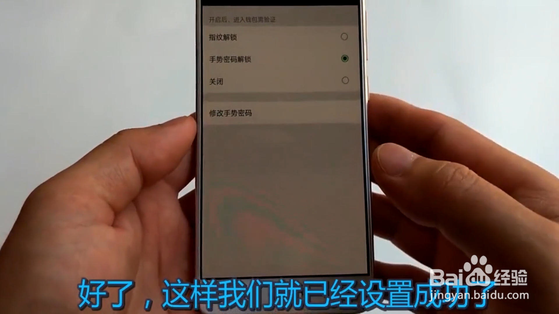 如何给微信钱包上一道锁？