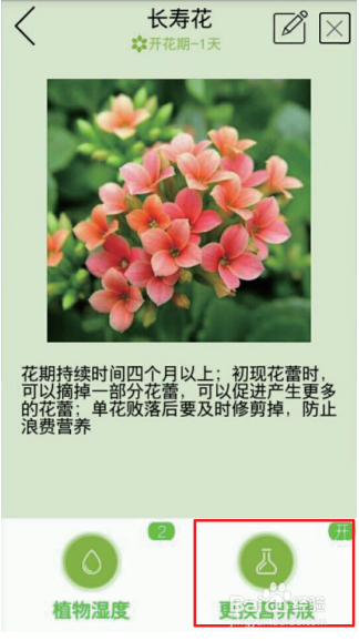 如何用手机app控制宜植爱藏韵智能鱼植机