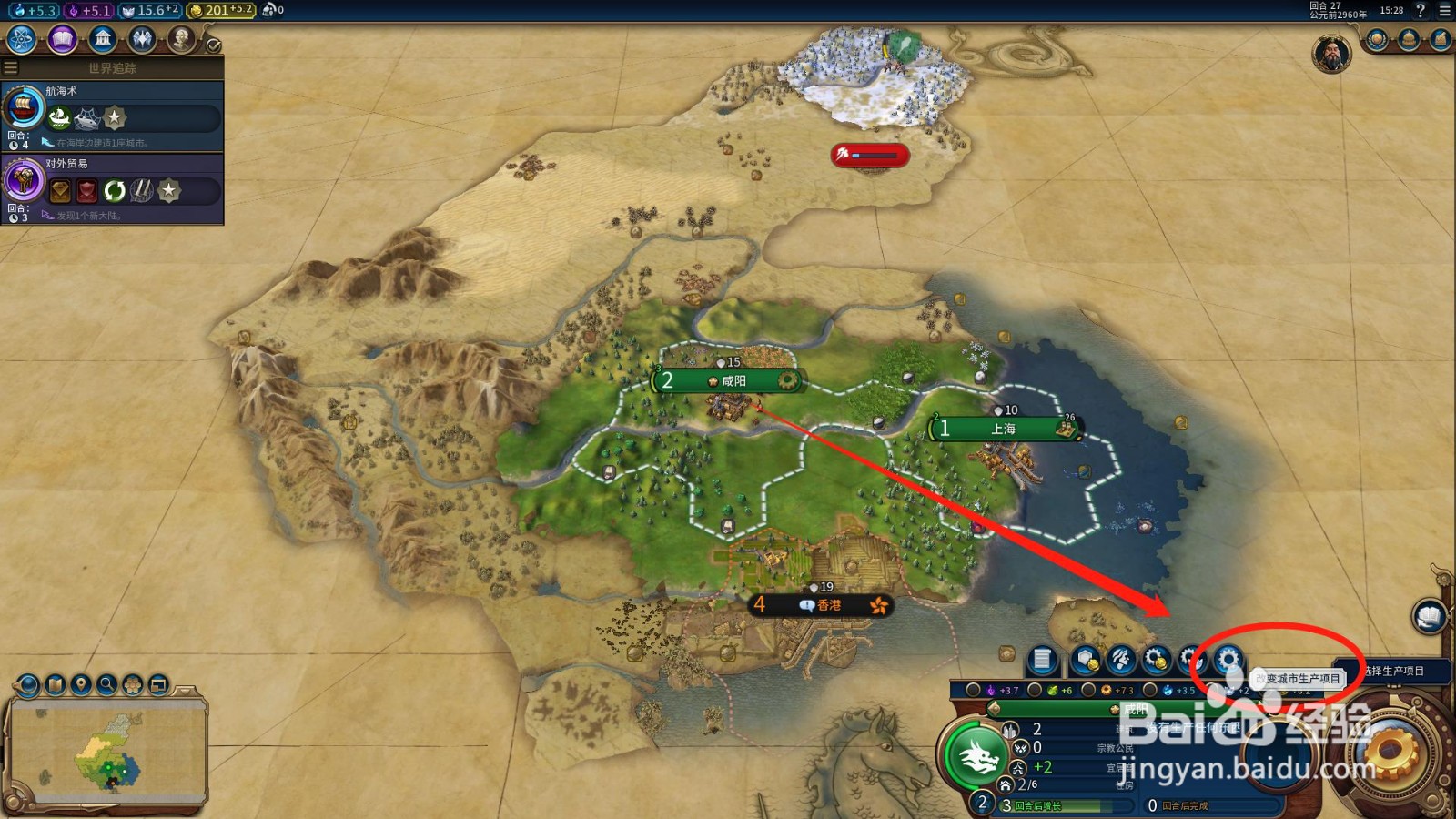 文明6怎么建造神社