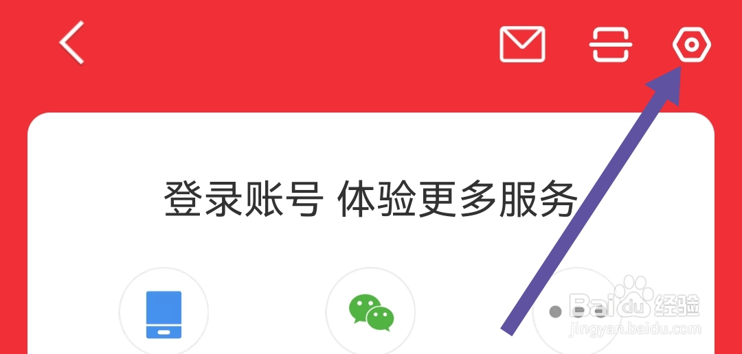 同花顺软件我们如何关闭神奇九转