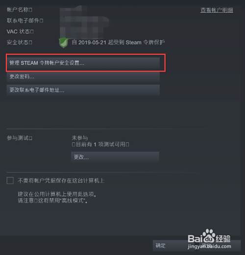 Steam人机验证怎么弄 百度经验 Steam人机验证怎么弄 百度经验