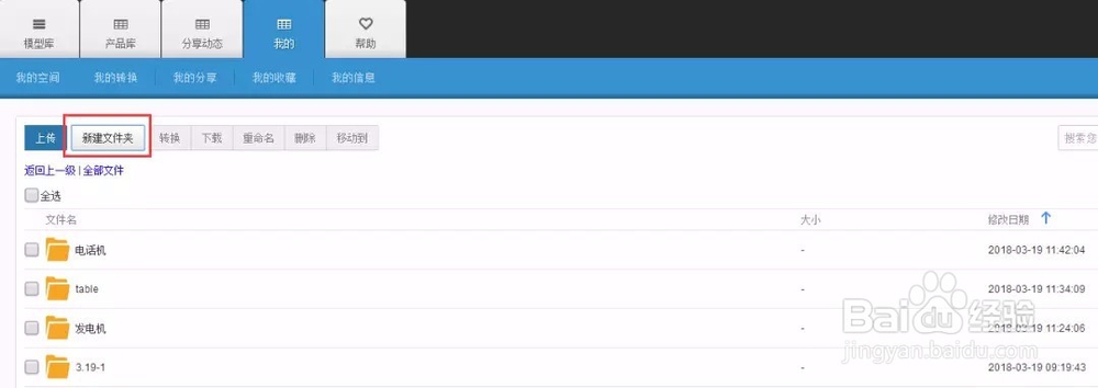 SView怎么浏览装配体