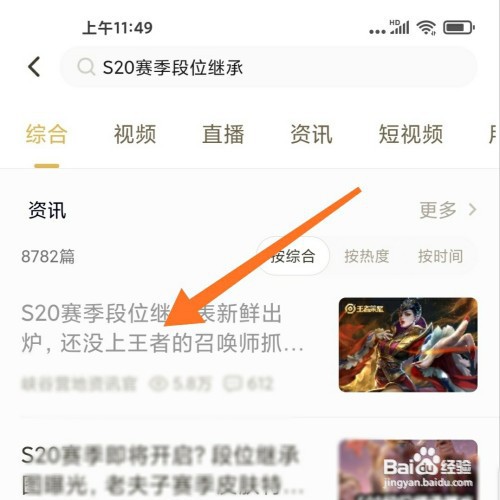 王者荣耀赛季结算段位继承