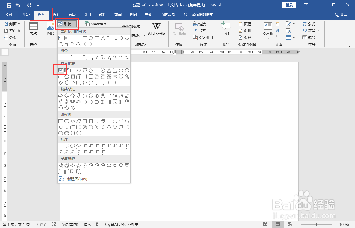 word船锚标志怎么去掉