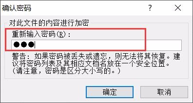 Excel技巧(20)——给excel文件添加打开密码
