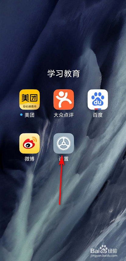 红米 8A怎么开启小米画报