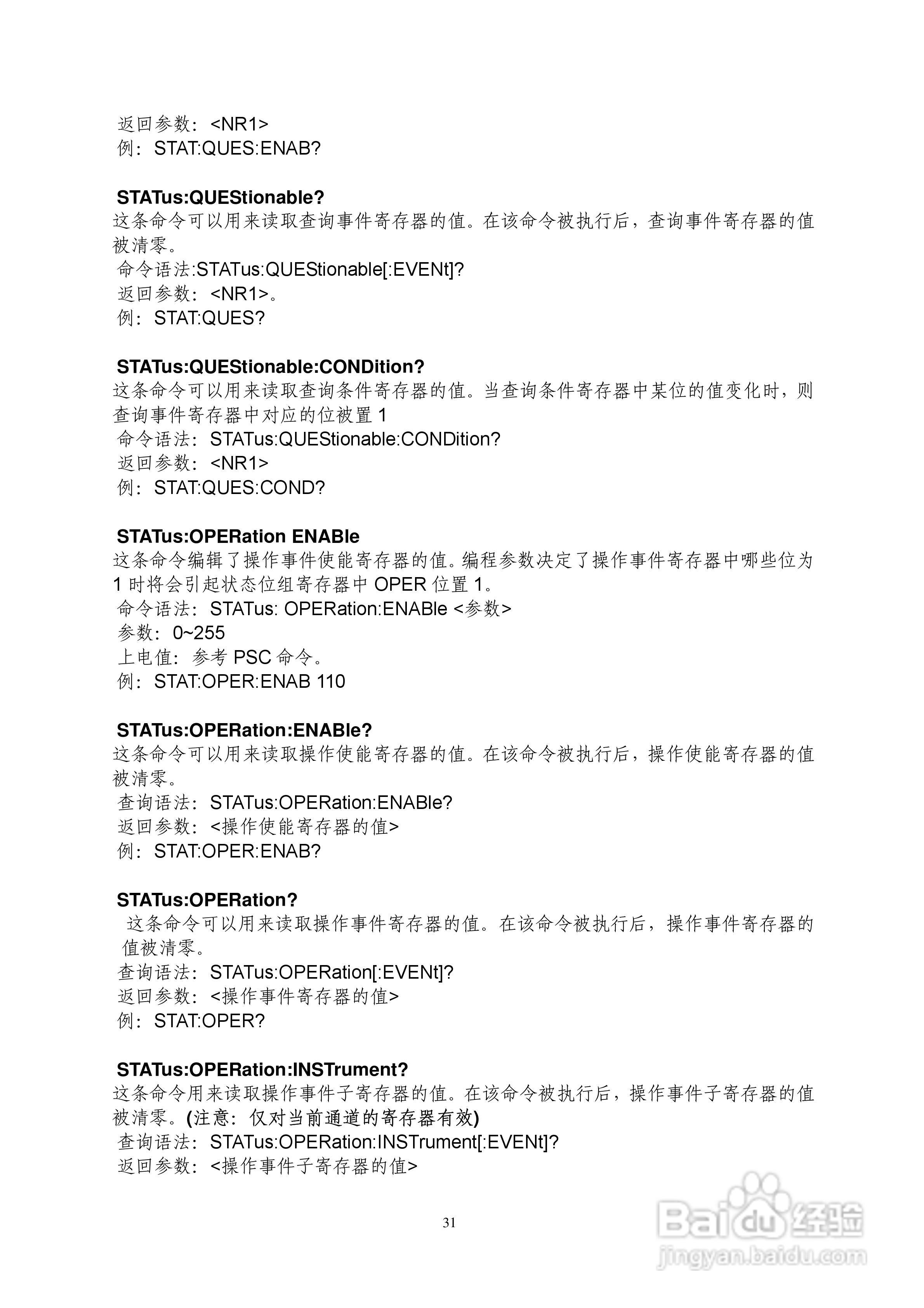 IT6322三路可编程直流电源用户使用手册:[4]