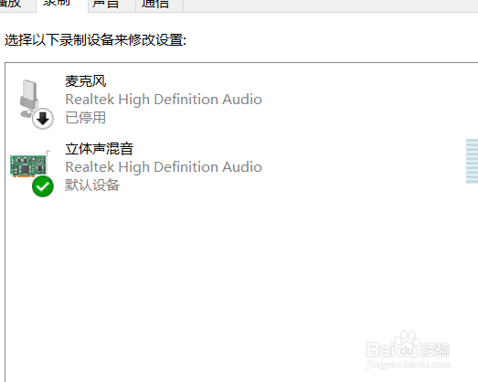 笔记本电脑录音录不进声音怎么办