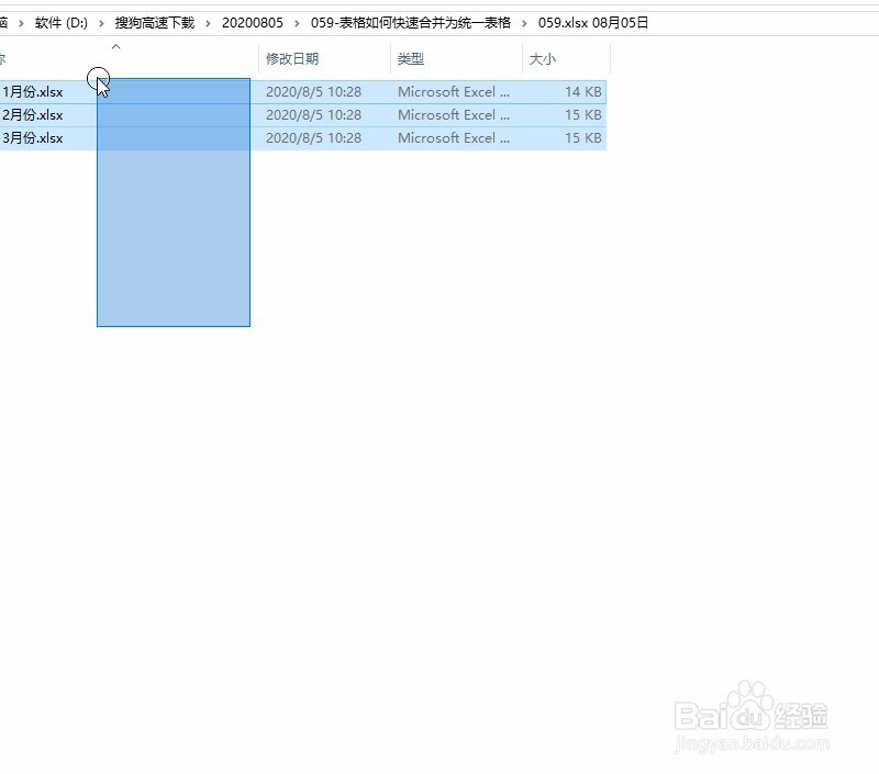 表格如何快速合并为统一表格