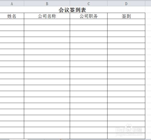 Excel软件制作简单的表格 签到表 百度经验