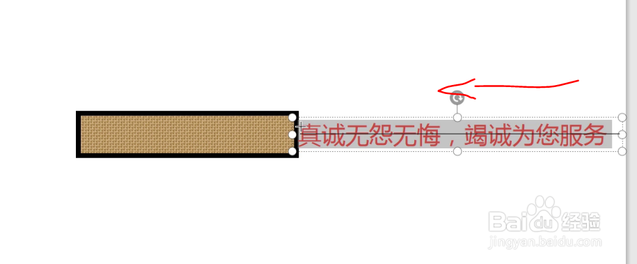 PPT制作电子广告显示屏动画