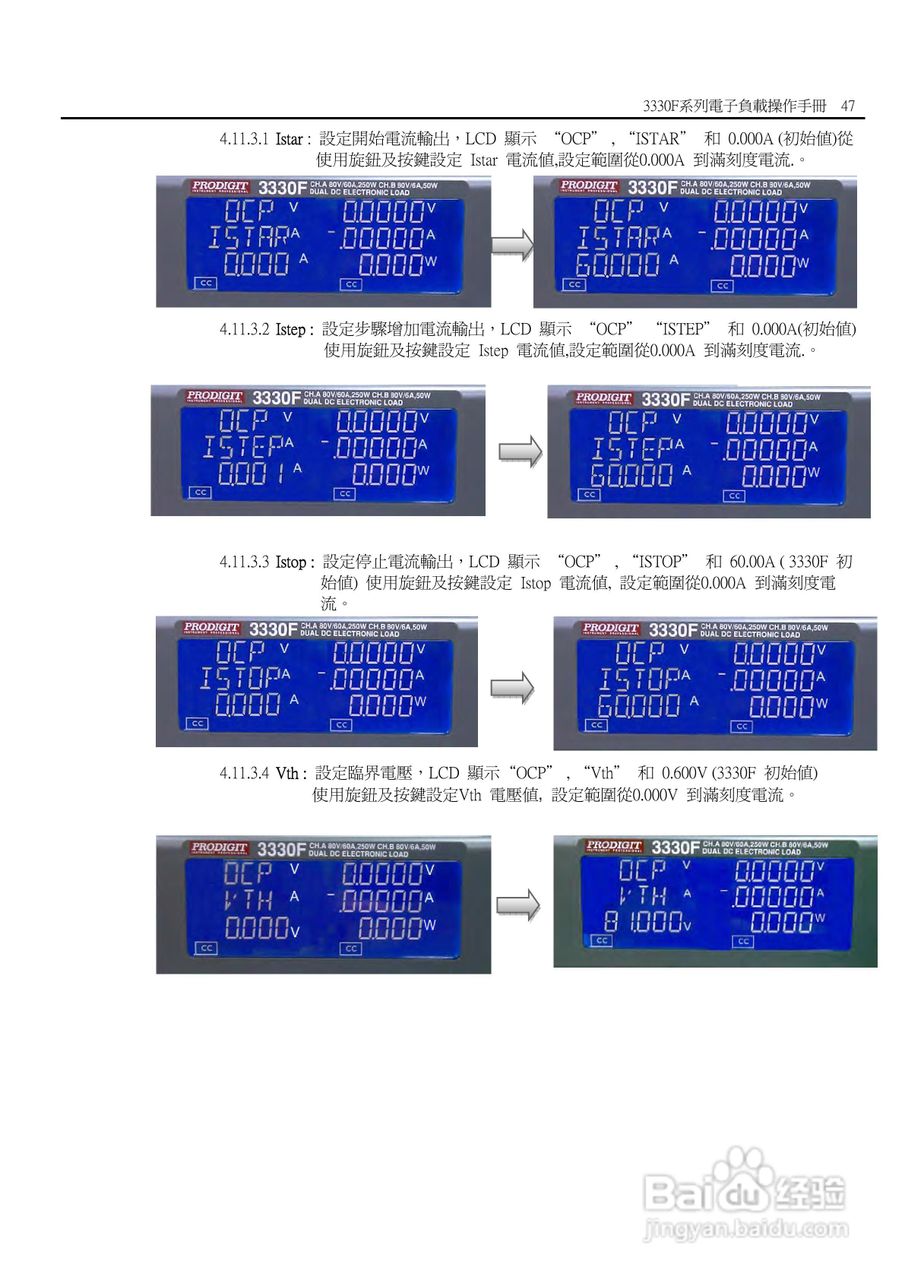 3336F模块式电子负载使用手册:[6]