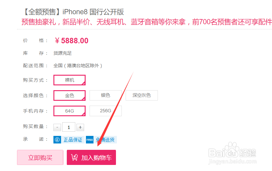 iPhone8怎么在移动官网预定,移动预约iPhone8