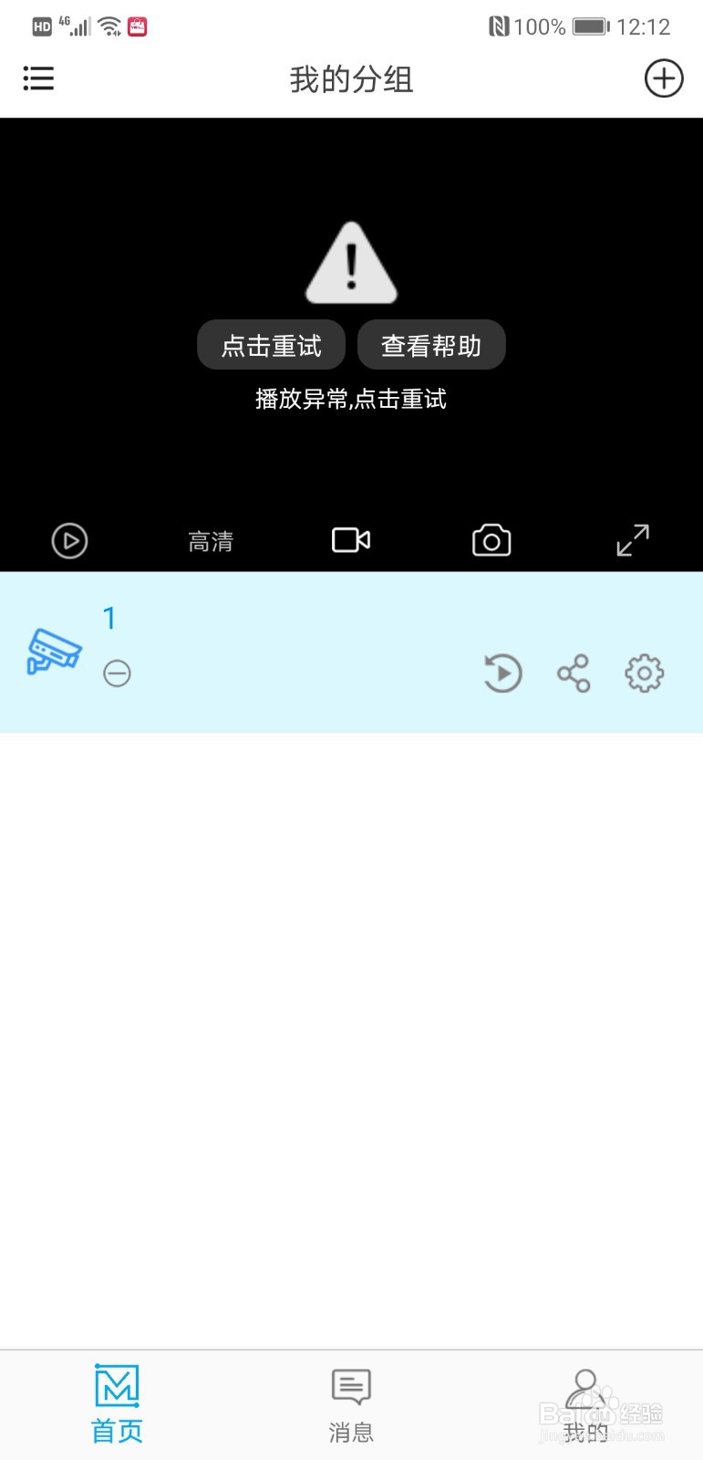 中国电信东舜时代摄像头怎么安装