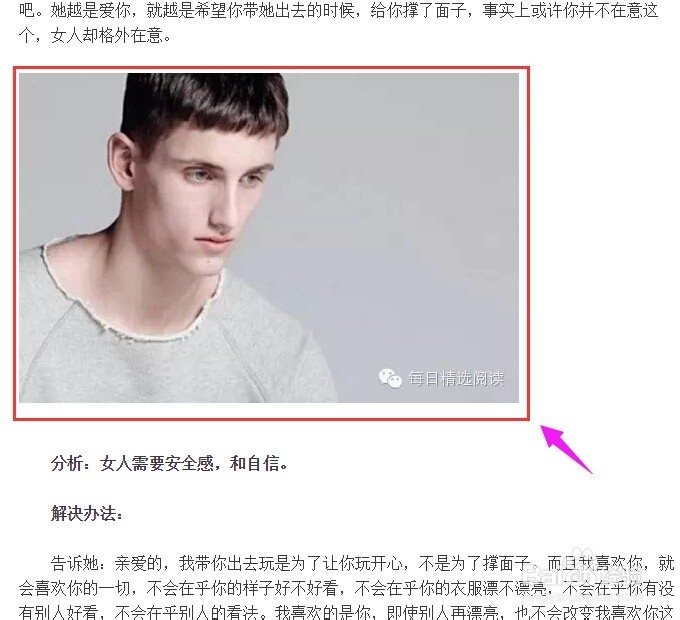 如何去除公众号图文图片中的水印